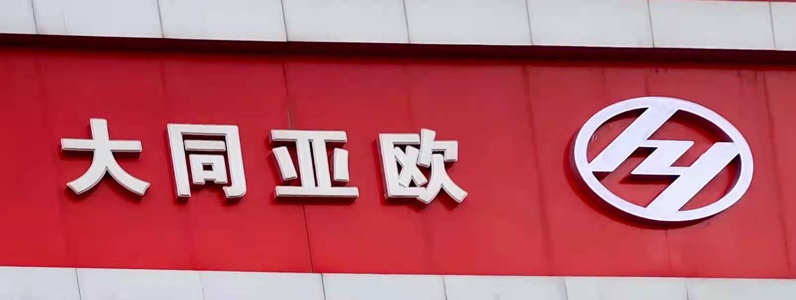 ��ͬ���d�����I(y��)����؟(z��)�ι�˾����I(y��)��־