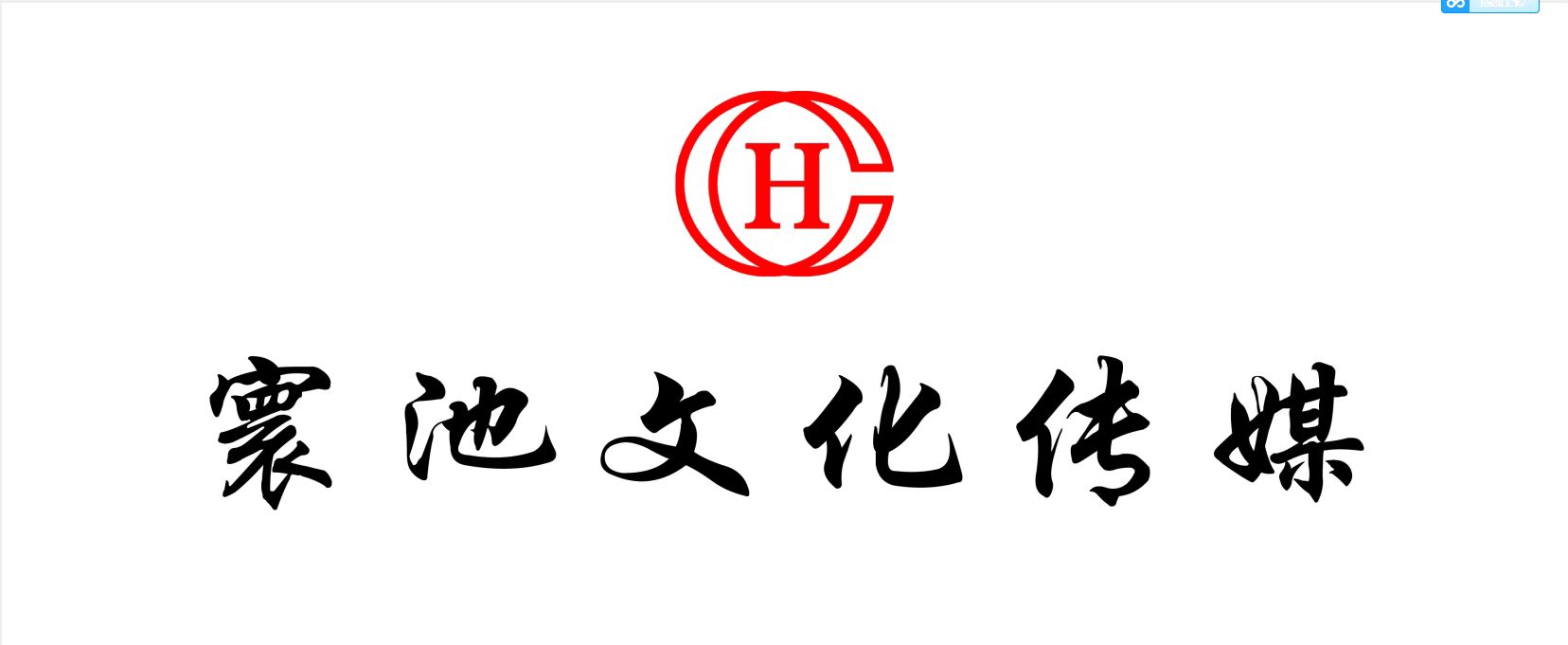 ɽ������·�Ļ���ý���޹�˾����I(y��)��(bi��o)־